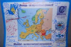 Общество Интеграция  Европа - Восток